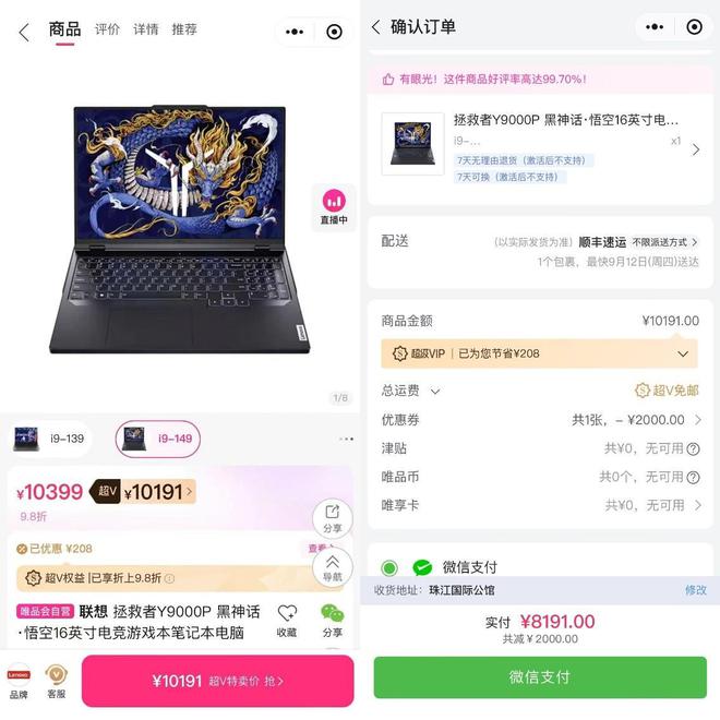 会买家电的人变多了？尊龙凯时为什么在唯品(图3)